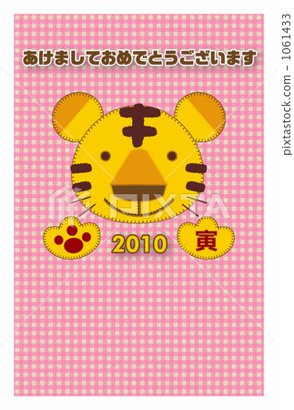 Tiger New Year's Cards _ Fabric _ Vertical · Bordery _ Pink 1061433