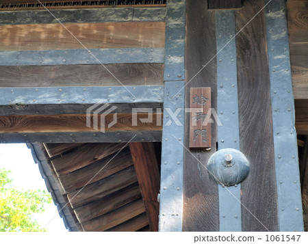 京都御所和蛤gate門 1061547