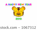 Tiger New Year's Cards _ Colorful _ Landscape _ green 1067312