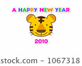 Tiger New Year's cards _ colorful _ horizontal _ pink 1067318