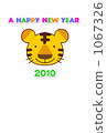 Tiger New Year's cards _ colorful _ vertical _green 1067326