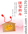 New Year's cards 2010: Tiger's ema 1073170