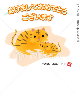 New Year's card 2010: Tiger's parent and child 1073171