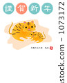 New Year's card 2010: Tiger's parent and child 1073172