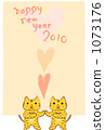 New Year's cards 2010: couple of tigers 1073176