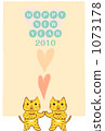 New Year's cards 2010: couple of tigers 1073178