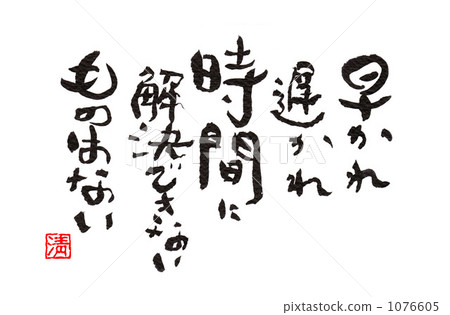 什麼都不能及時解決 什麼都不能及時解決 1076605