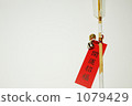 Devil arrow (placement) 2 1079429
