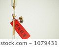 Devil arrow (put) 3 1079431