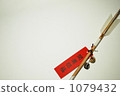 Devil arrow (placement) 4 1079432