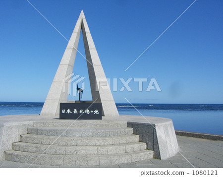 宗谷岬 在日本的北端點 海 1080121