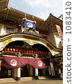It is a Kabuki-za currently playing good-bye. 1083410
