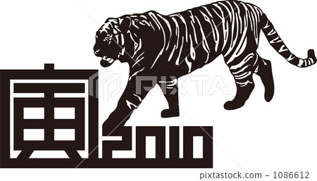 Tiger Tora 2010 Tiger year New year's card black and white Tiger Tora 2010 Tiger year New year's card black and white 1086612