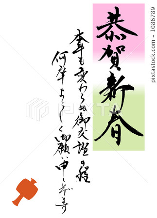 Kyoto Shinken As well as this year (replacement of characters) Gavel Kyoto Shinken As well as this year (replacement of characters) Gavel 1086789