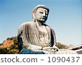 鎌倉大佛 1090437