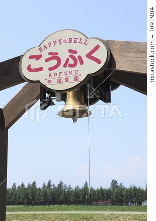 在快樂站的快樂鐘聲 1091904