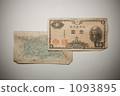 One-yen bill 1093895