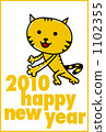 New Year's cards for 2010 1102355
