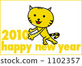 New Year's cards tiger for 2010 1102357