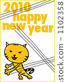 Tiger year year card for 2010 1102358