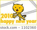 New Year's card for 2010 Tora year 1102360