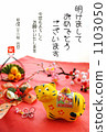 新年卡~Tora~3 1103050