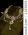 Wedding Bible and Necklace 1103693