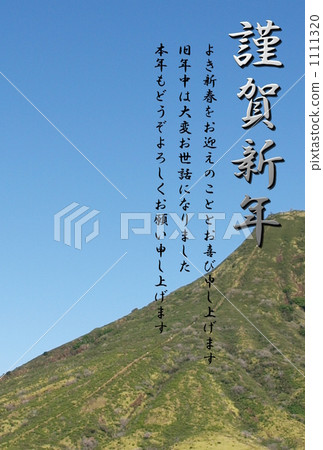 新年快樂_ Aozora和山 1111320