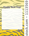 2010年新年虎 1113569