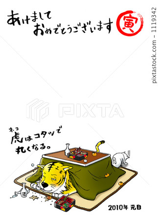 虎年01 1119342