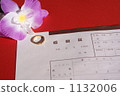 Marriage notification and ring 1132006