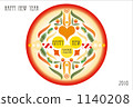 新年卡現代新年 1140208