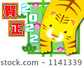 the tiger, tiger, tigers 1141339
