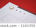 Marriage 1141350