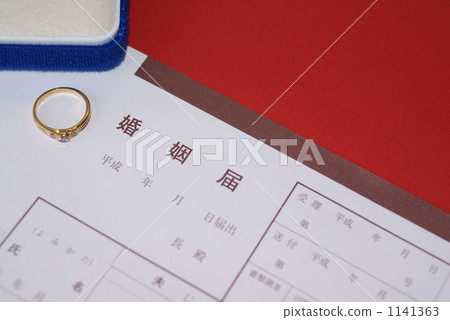 婚姻 婚姻 1141363