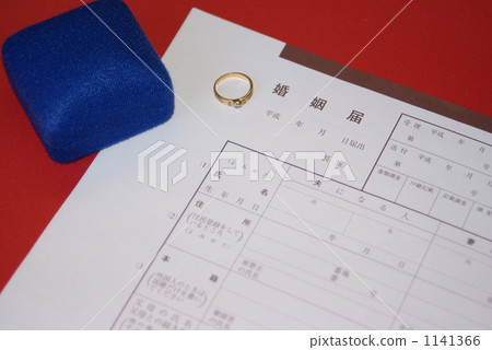 婚姻 婚姻 1141366