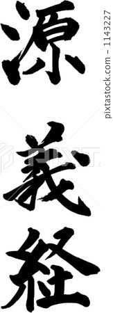 書寫刷根意義 1143227