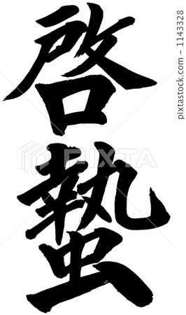 寫作筆法 1143328