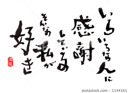 我很欣賞我喜歡它 1144161