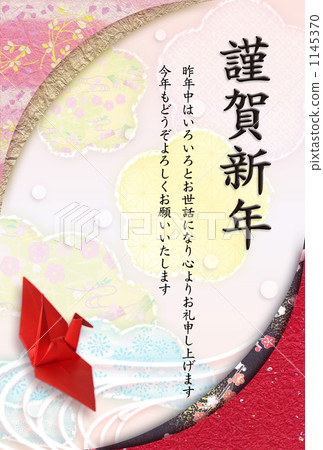 Japanese paper (crane) -3 1145370