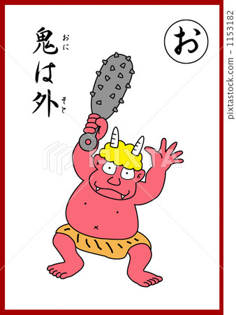 Utamita風格的紅色惡魔食人魔在外面 1153182