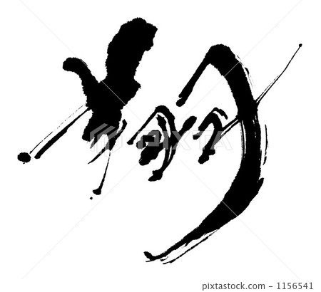 Xiang Xiang 1156541