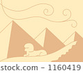 Around The World With The Wind / Egypt 1160419