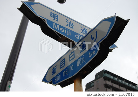 Intersection 1167015