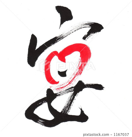 派對 派對 1167037