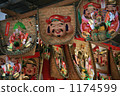 埃布“的 1174599