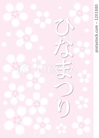女兒節 女兒節 1201880