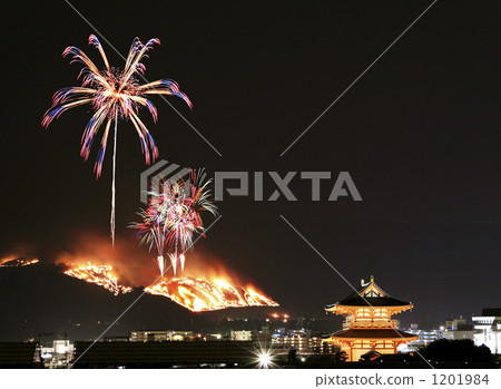 Transit capital 1300 year festival Wakabusameyama burning 1201984