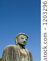 信任 宗教信仰 信條 1203296