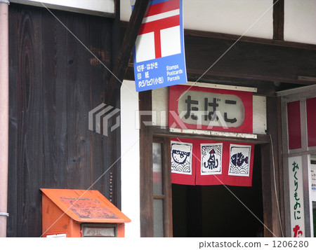 postal mark, tobacco shop, naoshima 1206280